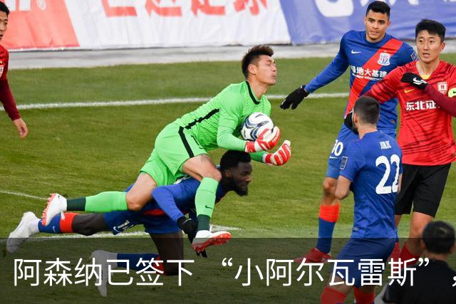 阿森纳已签下 “小阿尔瓦雷斯”，或将终结哲凯赖什枪手生涯